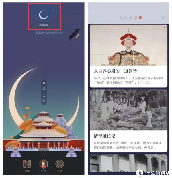 故宫出品的7个好玩有趣应用，让人怦然心动、流连忘返！