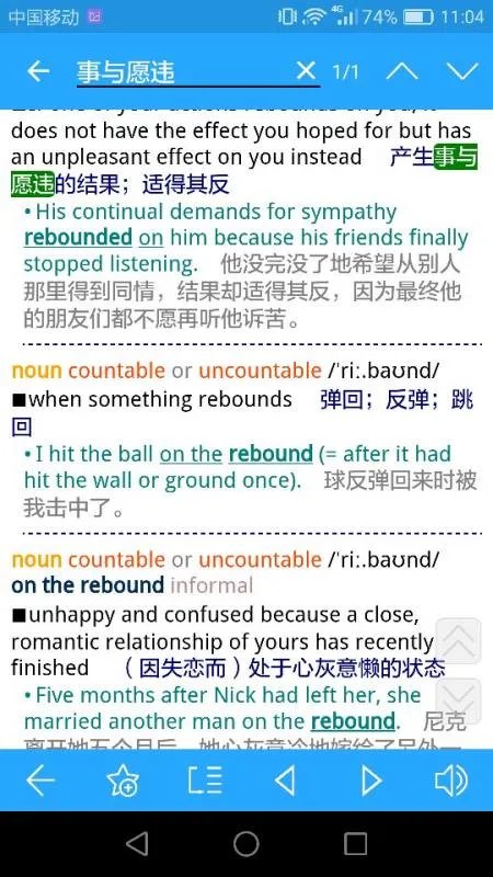 “事与愿违”用英语怎么说