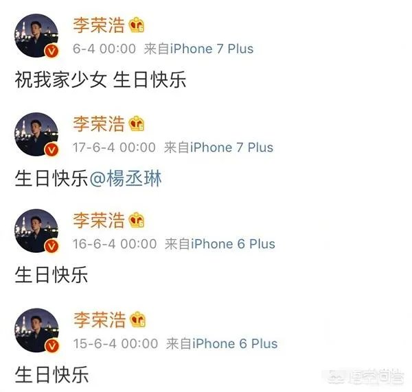 李荣浩杨丞琳要结婚了吗?