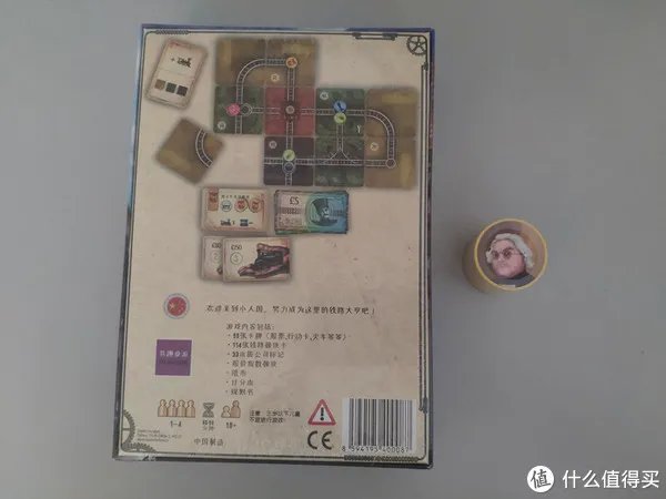 桌游世界 篇六:ZDM首发 18XX系列—小人国之旅 众筹版