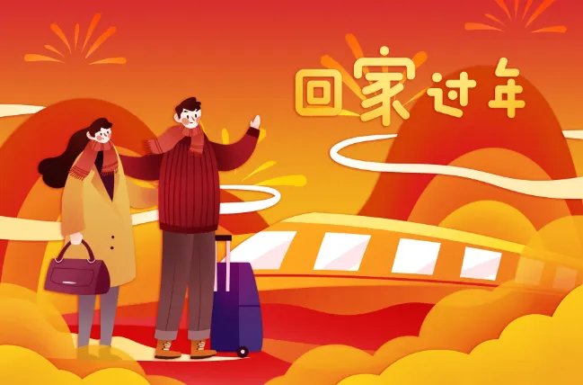 2021年春运票什么时候开售