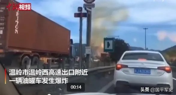 这次油罐车爆炸算成TNT总量是多少？在路上碰到油罐车怎么办？ - 芝士回答