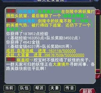 梦幻剑陵魔影副本抢先探索体验攻略
