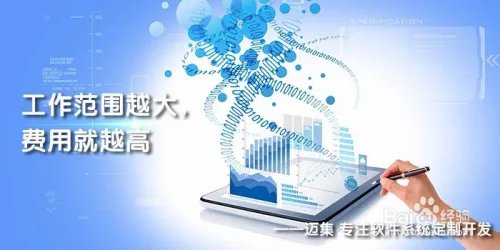 迈集科技告诉你，在深圳开发一套APP要多少钱？