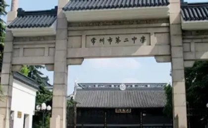 常州前10高中排名