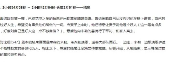 开头是一位老人回想他的战争时候的故事那个电影叫什么？