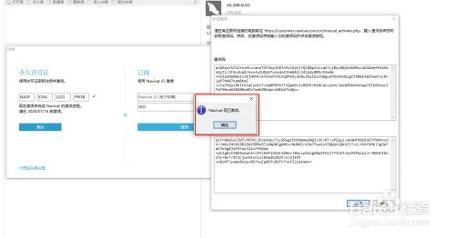 Navicat Premium 12 下载安装及破解