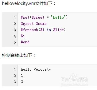 Velocity快速入门教程