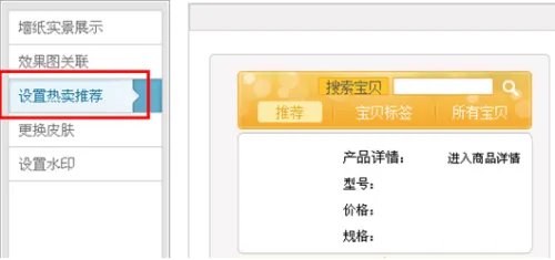 最简易制作墙纸效果图