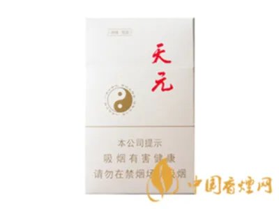 泰山香烟价格表大全2020价格