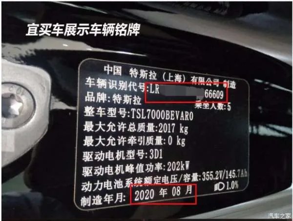逆转？特斯拉否认武汉车主提车 拼多多：谁说是在武汉提的？