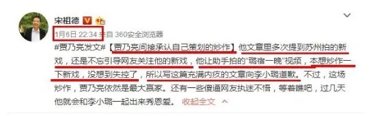 李小璐出轨事件另有什么隐情？