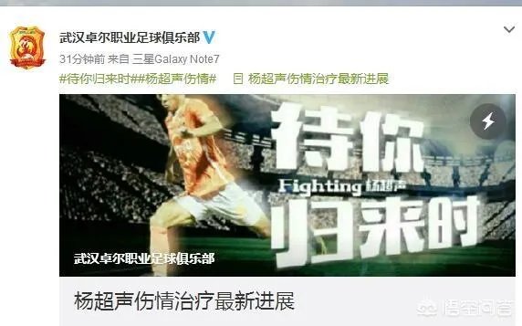 恒大与恒大球员杨超声向足协申请仲裁和武汉卓尔因租借期产生的纠纷,你怎么看?