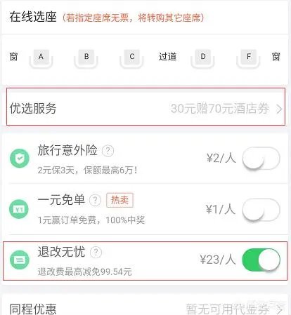 如何评价携程CEO就“退票费9000”事件鞠躬道歉？