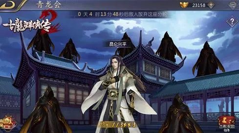 古龙群侠传2手游挑战系统玩法全解