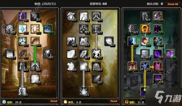 《魔兽世界》怀旧服牧师天赋怎么加点 牧师天赋加点教学