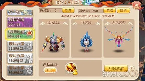 梦幻诛仙手游混沌时空玩法详解