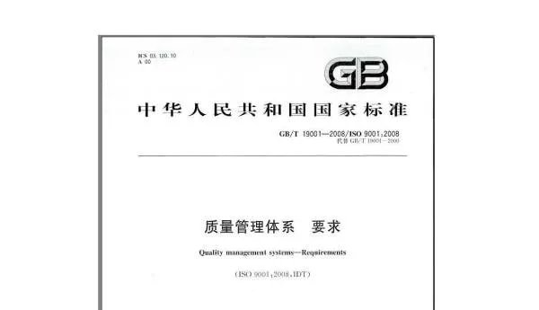 ISO9000体系具体包括什么