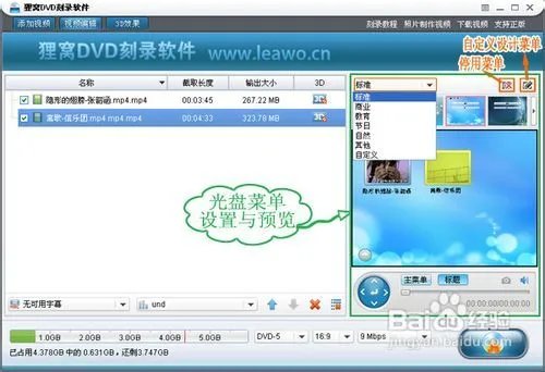 卡拉ok歌曲伴奏光盘刻录制作方法