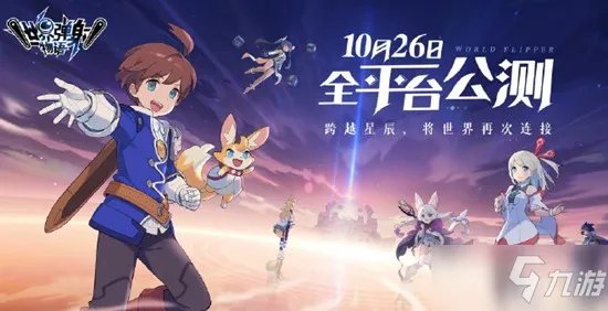 世界弹射物语火队搭配哪个好