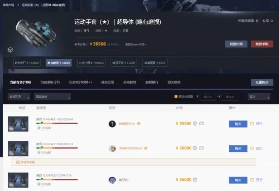 太抽象！韩国室温超导爆火后 CSGO相关饰品价格飙升