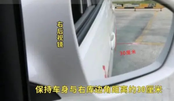 怎样倒车入库技巧与图解视频