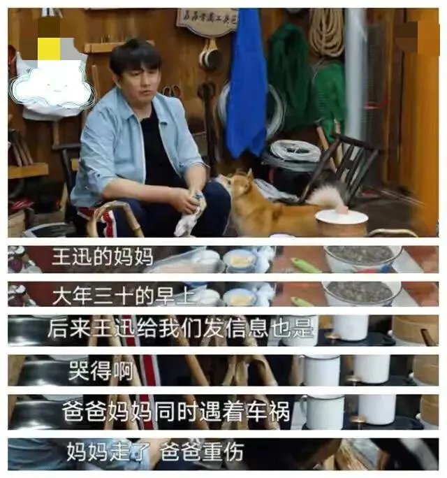 如何评价黄磊在《向往的生活》里谈及王迅父母的事？