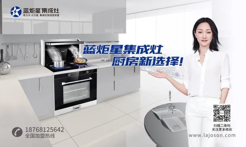 集成灶品牌加盟须知 集成灶品牌加盟误区有哪些