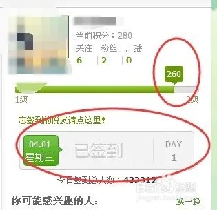 音悦台怎么获得积分