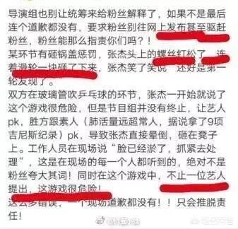 如何看待张杰玩游戏缺氧晕倒，节目组驱赶粉丝？