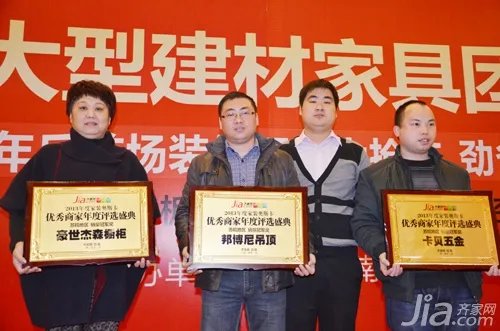 2016年度齐家网苏皖区家装奥斯卡颁奖典礼圆满谢幕