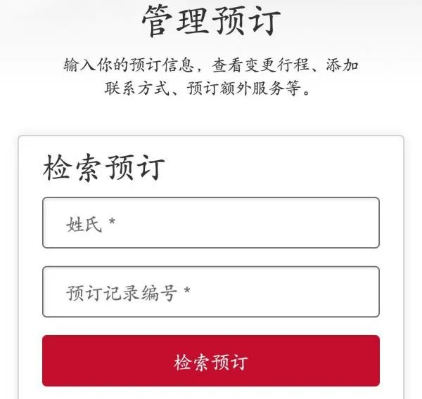 阿联酋航空的机票想要改签怎么改