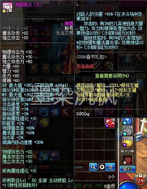 《DNF》95版本最强称号介绍