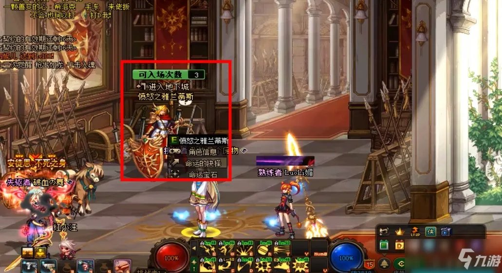 《dnf》命运的抉择在哪 命运的抉择活动入口位置一览