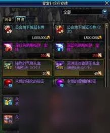 DNF强烈的气息有什么用怎么获取 兑换和获取途径介绍