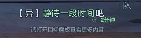 龙族幻想声之绊铃铛声攻略 异闻任务声之绊完成方法
