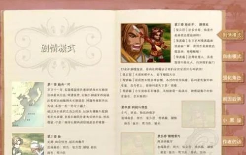 《姜太公的小岛》游戏操流程攻略