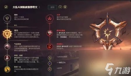 apez带什么天赋2023 大乱斗ez天赋和技能