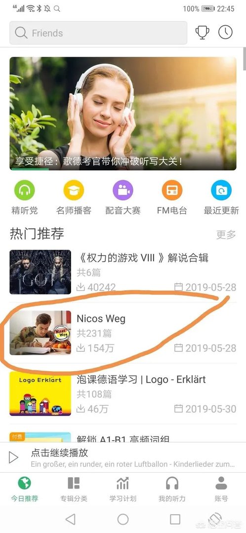 有什么学习德语的好方法？