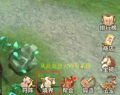 蜀门手游称号大全 全称号获取方法