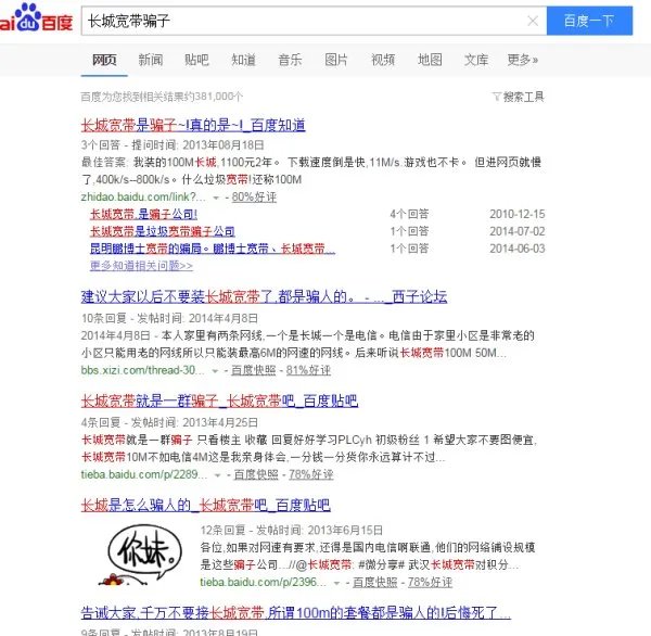 50M电信宽带和100M长城宽带哪个好