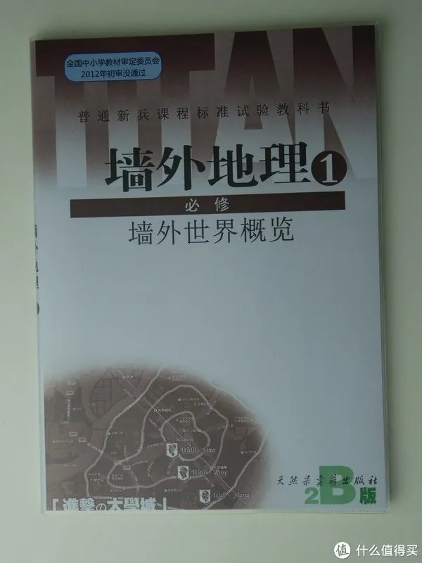 妈妈再也不用担心我的学习：无节操的新编课本封面记事本