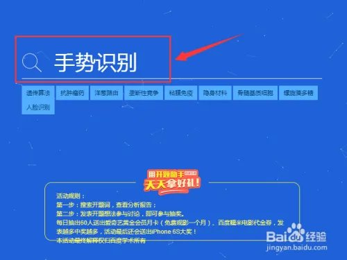 百度学术的开题助手怎么用？