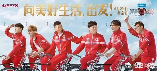 《极限挑战》再次延播，你怎么看？