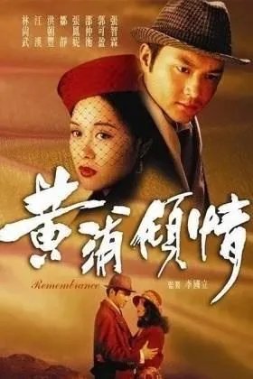 黄浦倾情的演员信息