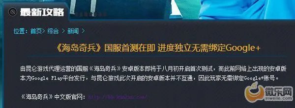 海岛奇兵安卓官方版是用什么账号？