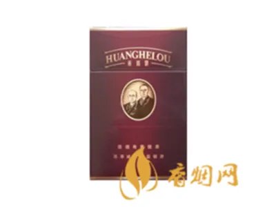 黄鹤楼香烟有多少个品种和价格2022价目表