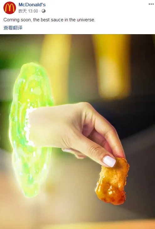 麦当劳“四川辣酱”或将回归 网红酱曾火爆社交平台