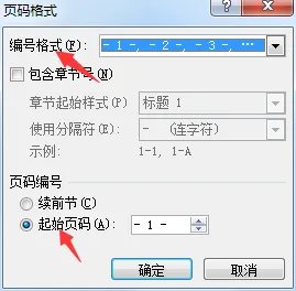 word怎么从任意页开始设置页码，前面文档要没有页码。