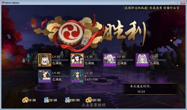 阴阳师御灵副本攻略 阵容搭配